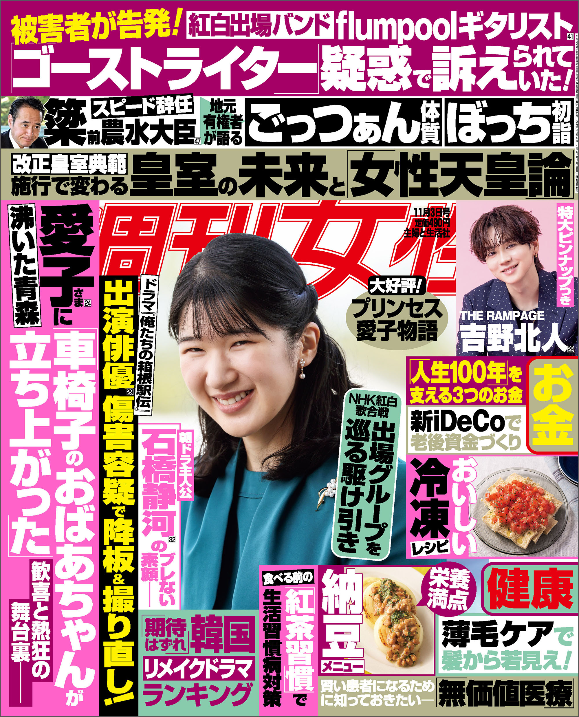 歌舞伎役者・片岡愛之助の生い立ちと現在！名門養子入りの軌跡と舞台チケット攻略を徹底解剖
