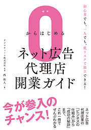 ひとり起業は苦しい。だけど、乗り越えられる - 長岡吾朗 - 漫画