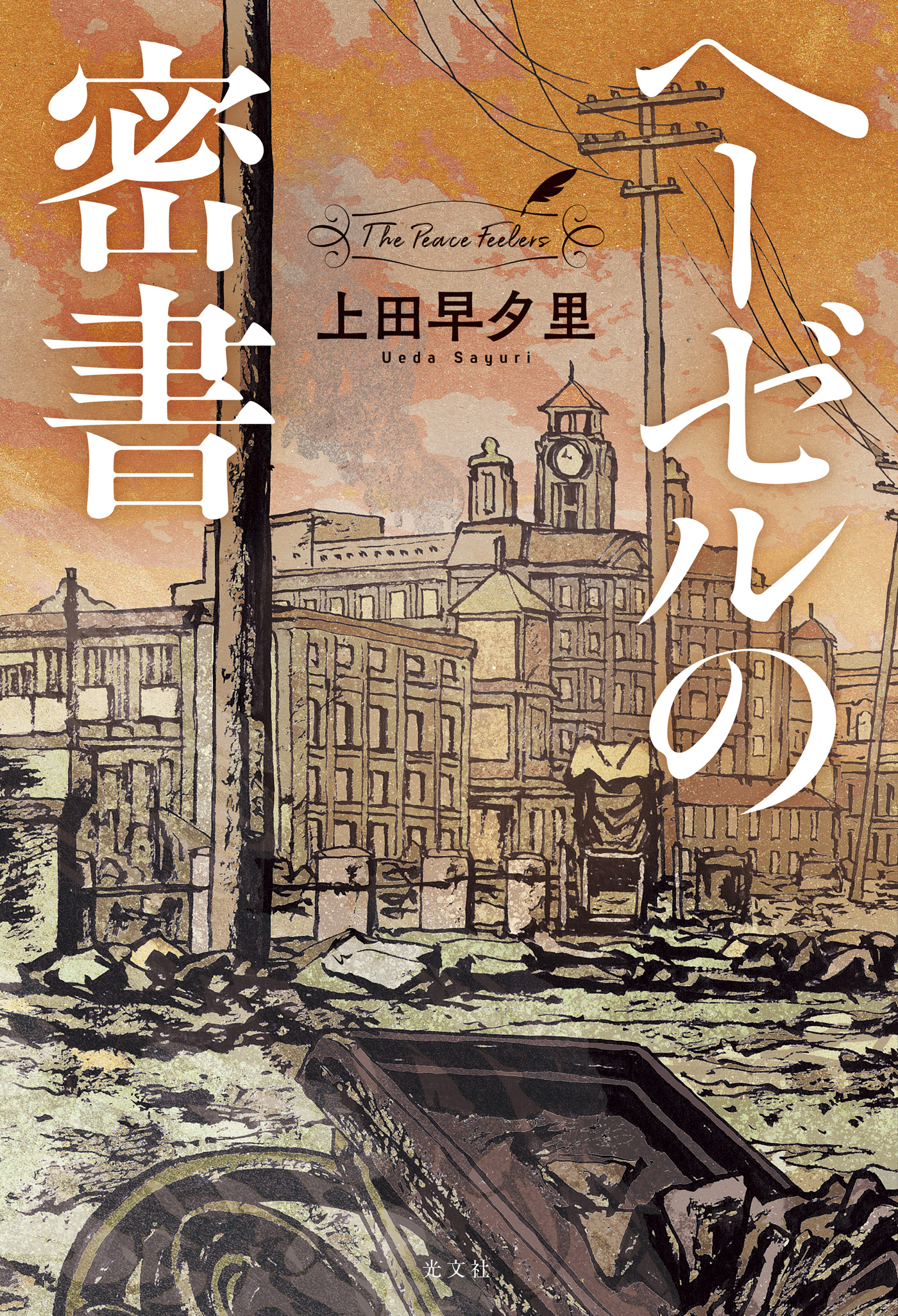 ヘーゼルの密書 漫画 無料試し読みなら 電子書籍ストア ブックライブ