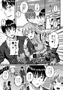 彼は私の体のトリコ 前編