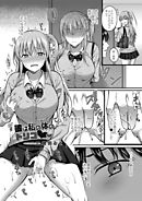 彼は私の体のトリコ 後編