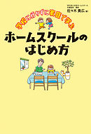 スクールポリス 佐々木充郭 Uki 漫画 無料試し読みなら 電子書籍ストア ブックライブ