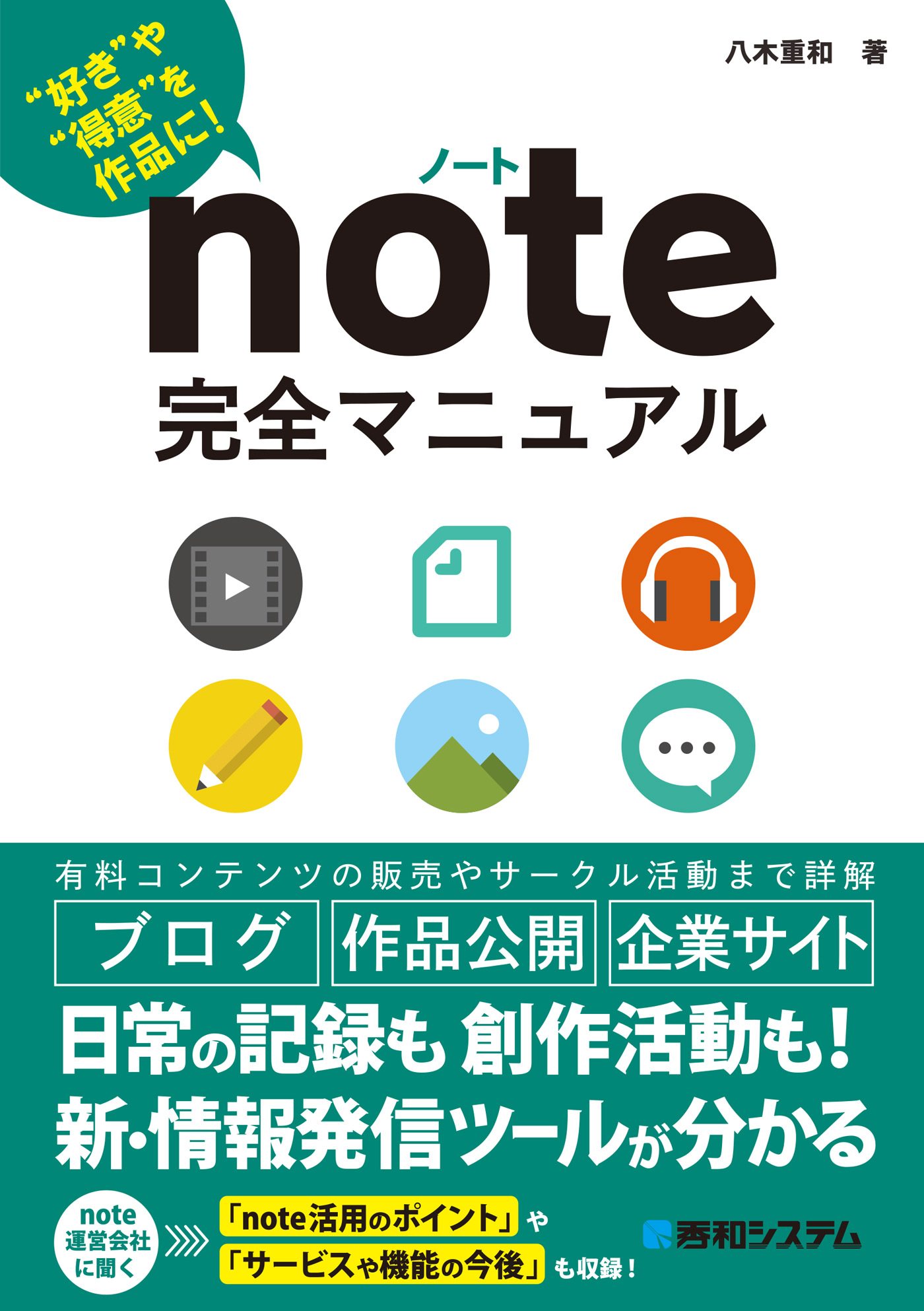 note 完全マニュアル | ブックライブ