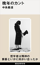 さようなら ドラえもん 子どものためのテツガク教室 漫画 無料試し読みなら 電子書籍ストア ブックライブ