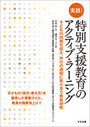 残念な教員 学校教育の失敗学 漫画 無料試し読みなら 電子書籍ストア ブックライブ