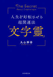 日本外史』―幕末のベストセラーを「超」現代語訳で読む - 頼山陽/長尾