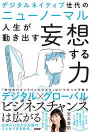 幸運学 不確実な世界を賢明に進む「今、ここ」の人生の運び方 - 杉浦