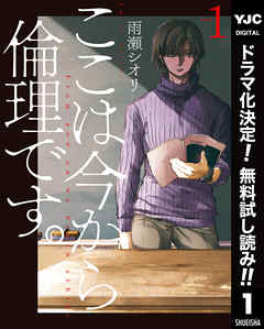 ギフト を無料で読める １巻 ６巻 12月12日まで ともこ はるいちばん 無料で読めちゃうマンガ情報発信