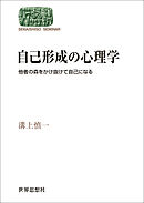 満たされない自己愛 現代人の心理と対人葛藤 漫画 無料試し読みなら 電子書籍ストア ブックライブ