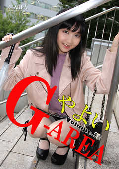 G-area volume.62 やよい