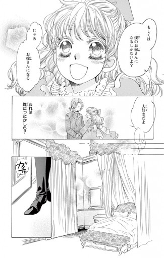 うちの執事は揺るがない マイクロ 1 漫画 無料試し読みなら 電子書籍ストア ブックライブ うちの執事は揺るがない マイクロ 1 漫画 無料試し読みなら 電子書籍ストア ブックライブ