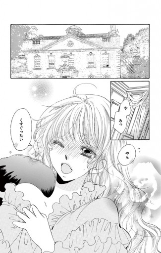 うちの執事は揺るがない マイクロ 5 漫画 無料試し読みなら 電子書籍ストア ブックライブ うちの執事は揺るがない マイクロ 5 漫画 無料試し読みなら 電子書籍ストア ブックライブ