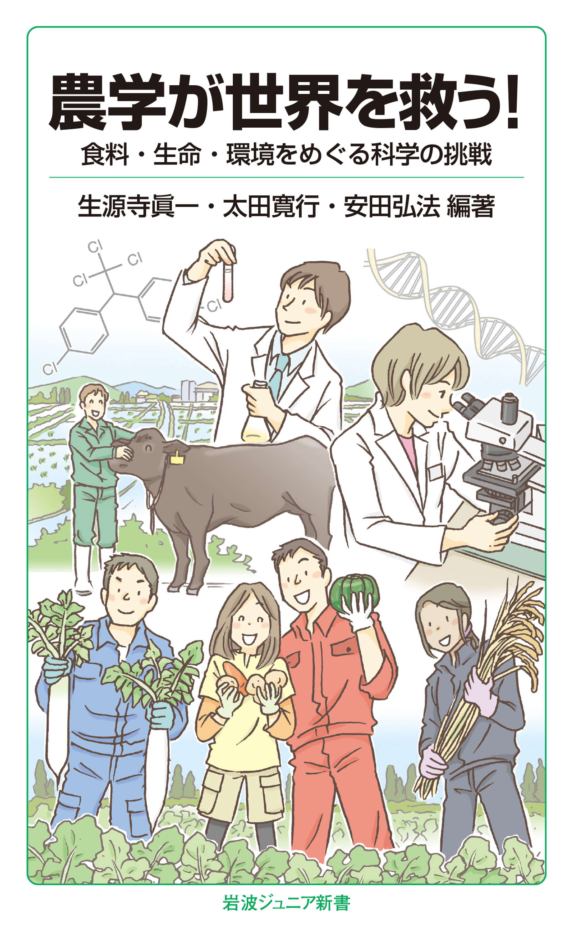 茨城大学(理系) : 教育〈理系〉・理・工・農学部 - その他