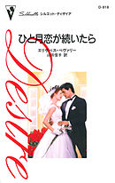 鳴沢くんはおいしい顔に恋してる１巻 山田怜 漫画 無料試し読みなら 電子書籍ストア ブックライブ