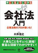 手にとるようにわかる 在庫管理入門 - 芝田稔子 - 漫画・無料試し読み