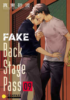 FAKE Back Stage Pass