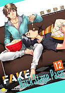FAKE Back Stage Pass（12）
