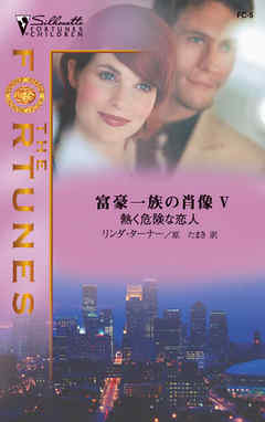 熱く危険な恋人 - リンダ・ターナー | Gracelutheranbtown.org 熱く危険な恋人 - リンダ・ターナー | Gracelutheranbtown.org