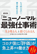 イングリッシュ モンスターの最強英語術 漫画 無料試し読みなら 電子書籍ストア ブックライブ