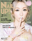 ネイルUP！（2021年5月号）