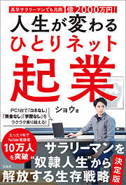 毎月10万円をAIに稼いでもらう！ ChatGPT 副業の教科書 - ChatGPT