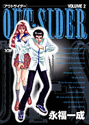 OUT-SIDER 2