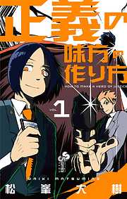 サンデーうぇぶり おすすめ漫画一覧 漫画無料試し読みならブッコミ