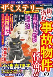 高橋克彦の一覧 漫画 無料試し読みなら 電子書籍ストア ブックライブ