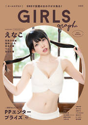 Bikiniing12 STARDOM VISUAL BOOK - スターダム - 電子書籍・無料漫画