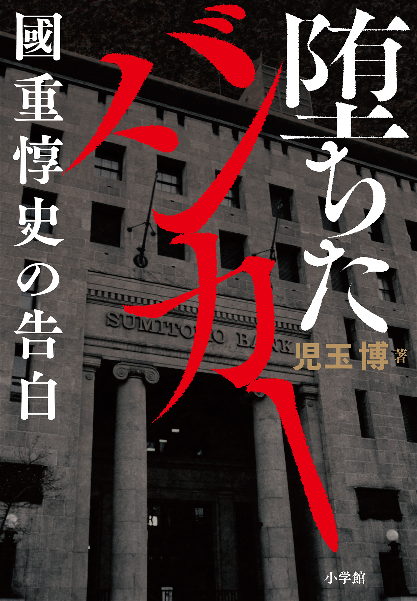 惇厚