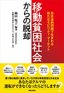 いい子に育てると犯罪者になります 漫画 無料試し読みなら 電子書籍ストア ブックライブ