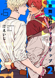 BL（ボーイズラブ）漫画の新刊・続巻一覧 - 漫画・ラノベ（小説