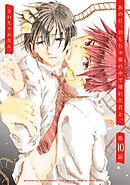 あの日、おもちゃ箱の中で壊れた君と。10