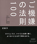 大樹海のモンスターパートナー 浄化スキルで魔物保護生活 ２ 漫画 無料試し読みなら 電子書籍ストア ブックライブ