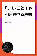 確実に金持ちになる 引き寄せの法則 ウォレス ワトルズ 川島和正 漫画 無料試し読みなら 電子書籍ストア ブックライブ