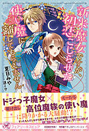 万能女中コニー ヴィレ３ 初回限定ss付 イラスト付 最新刊 漫画 無料試し読みなら 電子書籍ストア ブックライブ