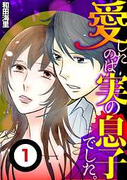 和田海里の一覧 漫画 無料試し読みなら 電子書籍ストア ブックライブ