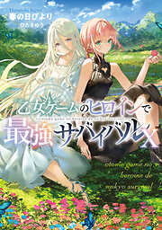 ひたきゆうの作品一覧 - 電子書籍・無料漫画ならブックライブ