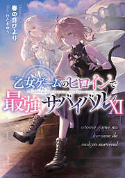謎の彼女X 謎の小説版 謎の彼女X 謎の小説版 - 植芝理一/佐藤ちはや - 電子書籍・無料漫画