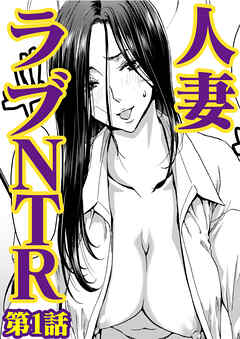 大人の家出 前編