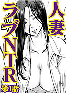 大人の家出 前編