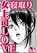 大人の家出 後編