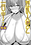 秘湯色情物語 後編