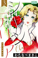 シャンデリア 3