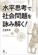 京大院生が書いた イメージでつながる英熟語 漫画 無料試し読みなら 電子書籍ストア ブックライブ