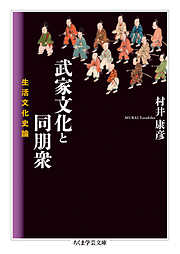 教育 学術 語学 ちくま学芸文庫一覧 漫画 無料試し読みなら 電子書籍ストア ブックライブ