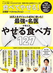 晋遊舎ムック お得技シリーズ169 薬いらずで血圧を下げるお得技ベスト