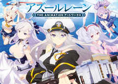 アズールレーン　THE ANIMATION　アートワークス