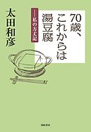 オークブリッジ邸の笑わない貴婦人2 後輩メイドと窓下のお嬢様 漫画 無料試し読みなら 電子書籍ストア ブックライブ