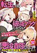 転生したら破滅フラグしかない悪役貴族だった件～エルフ、獣人、吸血鬼をメイドにしました～